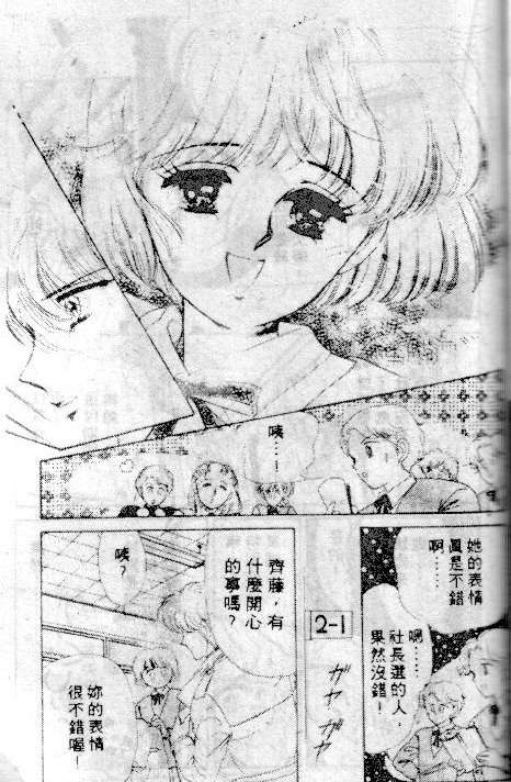 七彩少女心韩漫全集-VOL03无删减无遮挡章节图片 