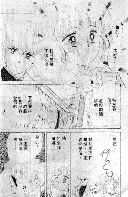 七彩少女心韩漫全集-VOL03无删减无遮挡章节图片 