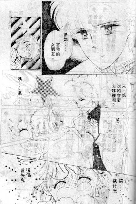 七彩少女心韩漫全集-VOL03无删减无遮挡章节图片 