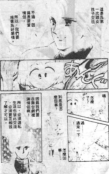 七彩少女心韩漫全集-VOL03无删减无遮挡章节图片 