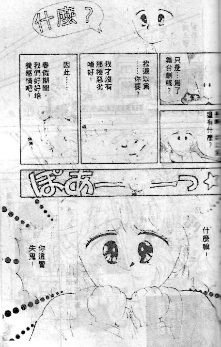 七彩少女心韩漫全集-VOL03无删减无遮挡章节图片 