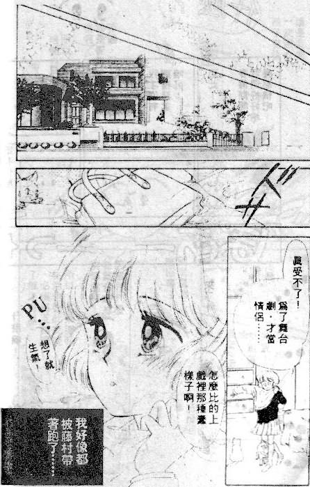 七彩少女心韩漫全集-VOL03无删减无遮挡章节图片 