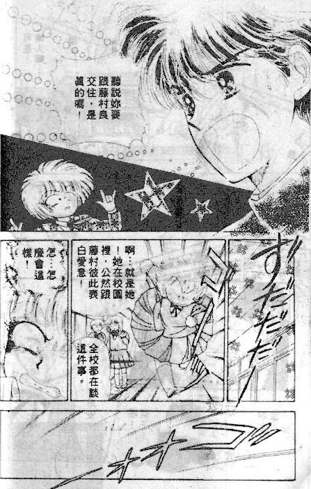七彩少女心韩漫全集-VOL03无删减无遮挡章节图片 