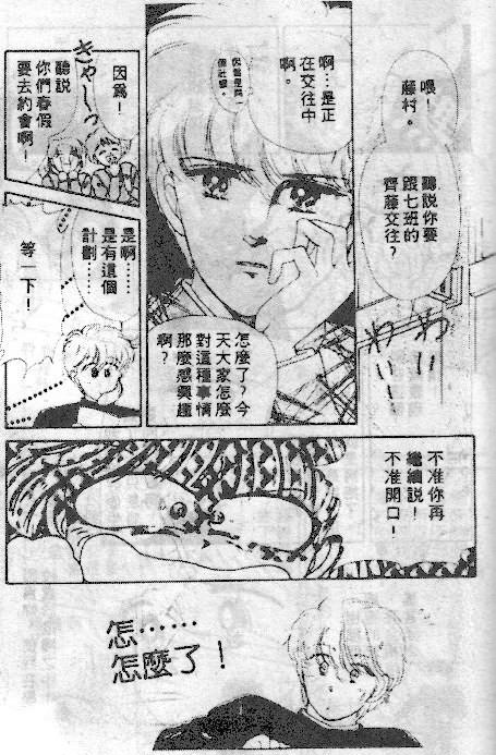 七彩少女心韩漫全集-VOL03无删减无遮挡章节图片 