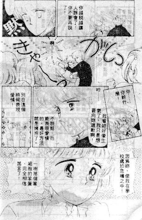 七彩少女心韩漫全集-VOL03无删减无遮挡章节图片 