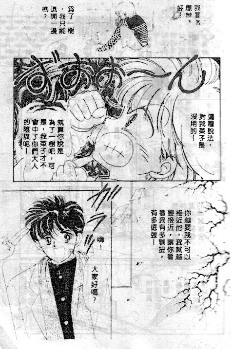 七彩少女心韩漫全集-VOL03无删减无遮挡章节图片 