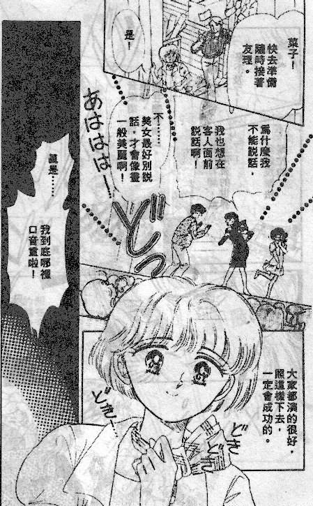 七彩少女心韩漫全集-VOL04无删减无遮挡章节图片 