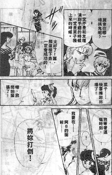 七彩少女心韩漫全集-VOL04无删减无遮挡章节图片 
