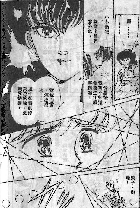 七彩少女心韩漫全集-VOL04无删减无遮挡章节图片 