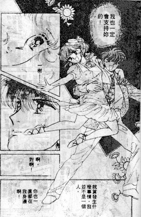 七彩少女心韩漫全集-VOL04无删减无遮挡章节图片 