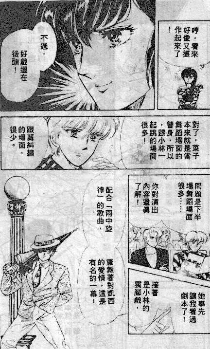 七彩少女心韩漫全集-VOL04无删减无遮挡章节图片 