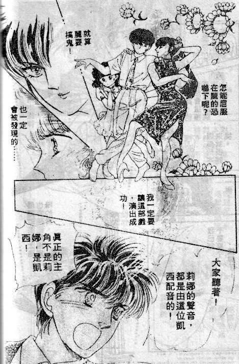 七彩少女心韩漫全集-VOL04无删减无遮挡章节图片 