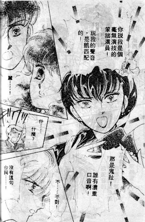 七彩少女心韩漫全集-VOL04无删减无遮挡章节图片 