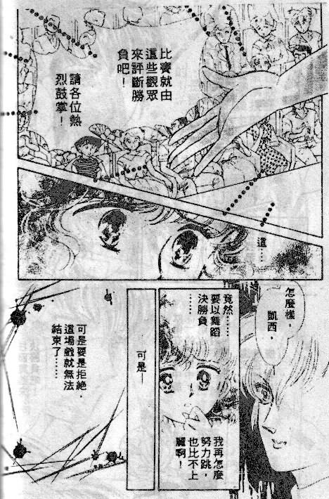 七彩少女心韩漫全集-VOL04无删减无遮挡章节图片 