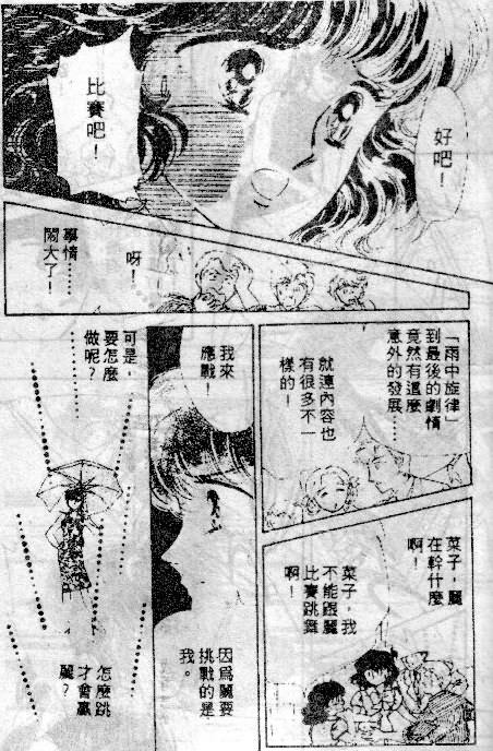 七彩少女心韩漫全集-VOL04无删减无遮挡章节图片 