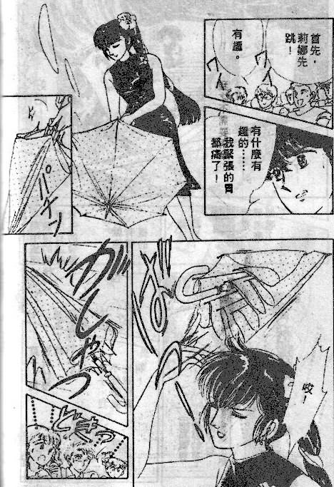 七彩少女心韩漫全集-VOL04无删减无遮挡章节图片 