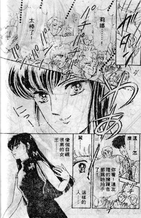 七彩少女心韩漫全集-VOL04无删减无遮挡章节图片 