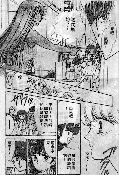 七彩少女心韩漫全集-VOL04无删减无遮挡章节图片 