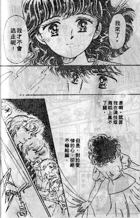 七彩少女心韩漫全集-VOL04无删减无遮挡章节图片 
