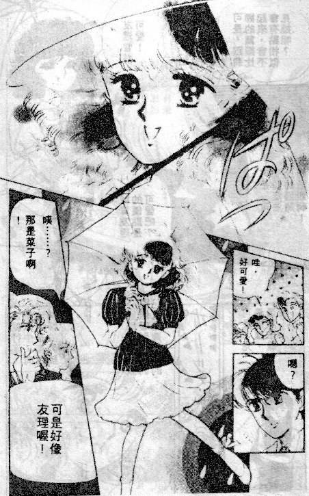 七彩少女心韩漫全集-VOL04无删减无遮挡章节图片 