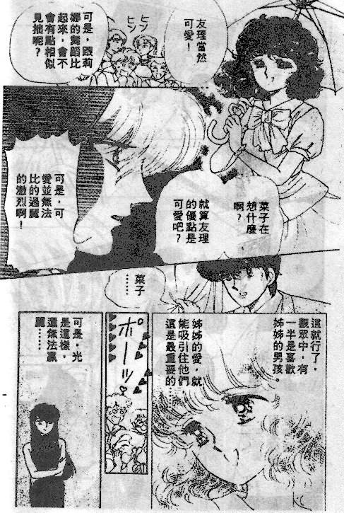 七彩少女心韩漫全集-VOL04无删减无遮挡章节图片 