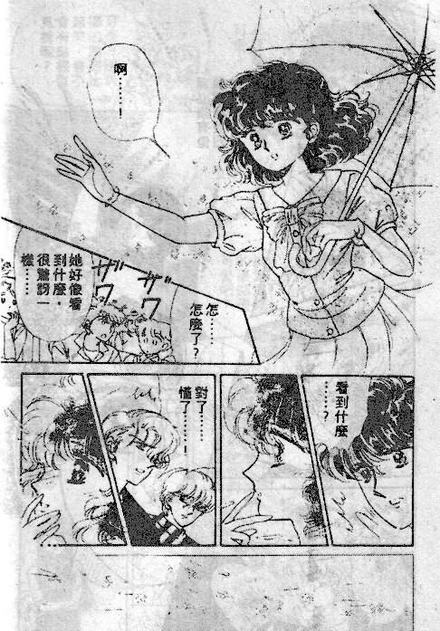 七彩少女心韩漫全集-VOL04无删减无遮挡章节图片 