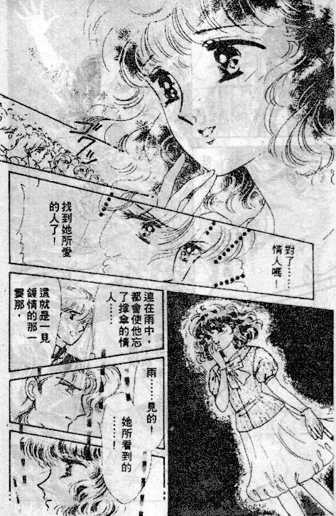 七彩少女心韩漫全集-VOL04无删减无遮挡章节图片 