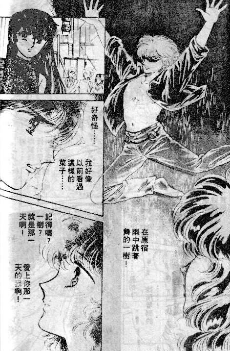七彩少女心韩漫全集-VOL04无删减无遮挡章节图片 