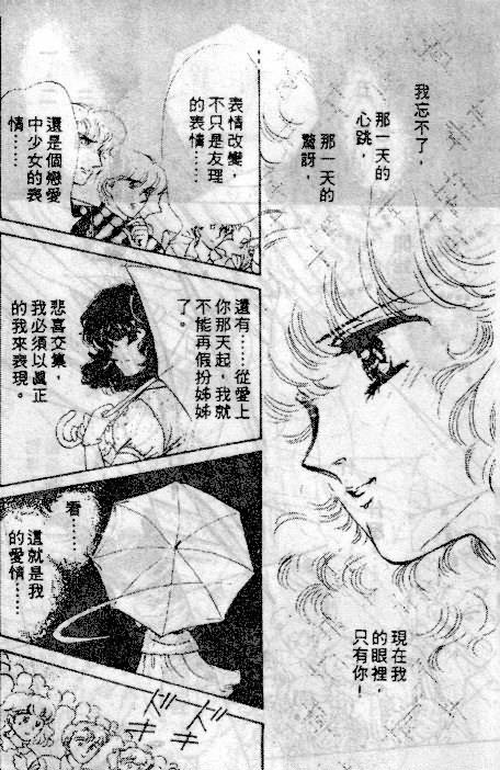 七彩少女心韩漫全集-VOL04无删减无遮挡章节图片 