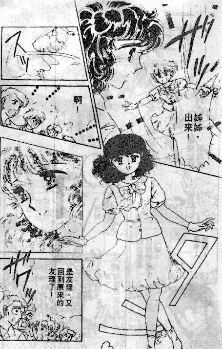 七彩少女心韩漫全集-VOL04无删减无遮挡章节图片 