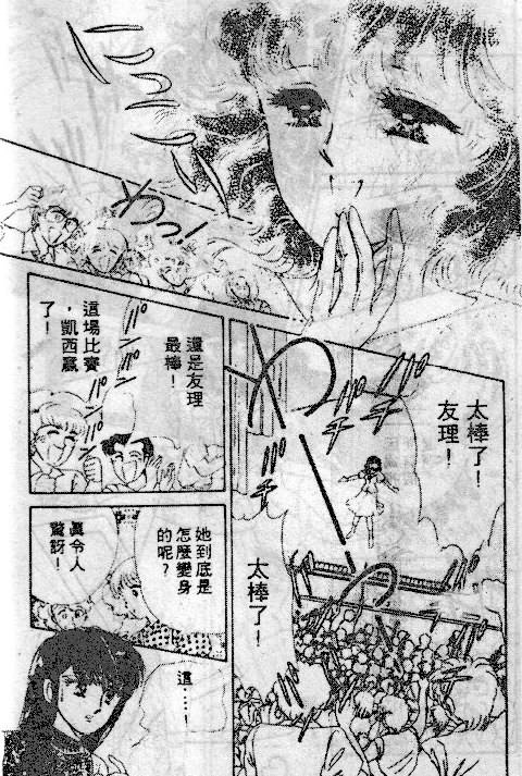 七彩少女心韩漫全集-VOL04无删减无遮挡章节图片 