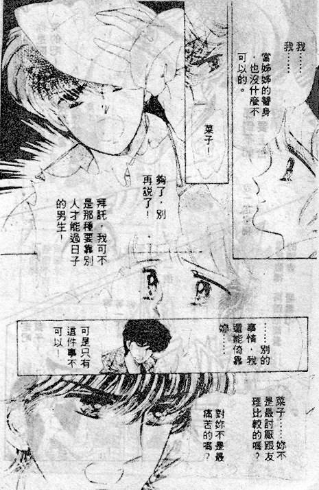 七彩少女心韩漫全集-VOL04无删减无遮挡章节图片 