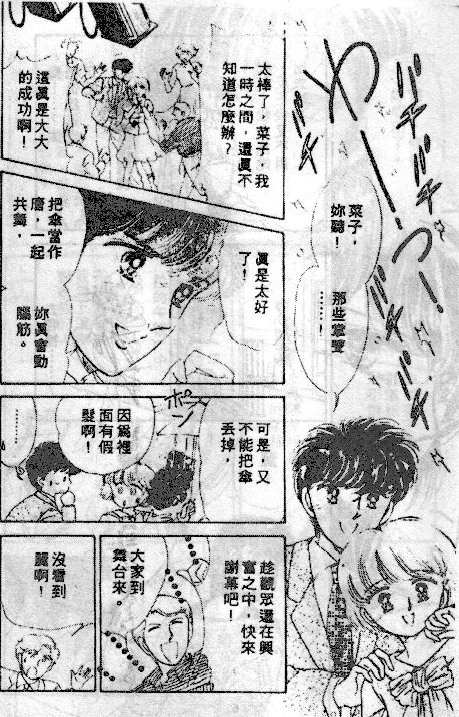 七彩少女心韩漫全集-VOL04无删减无遮挡章节图片 
