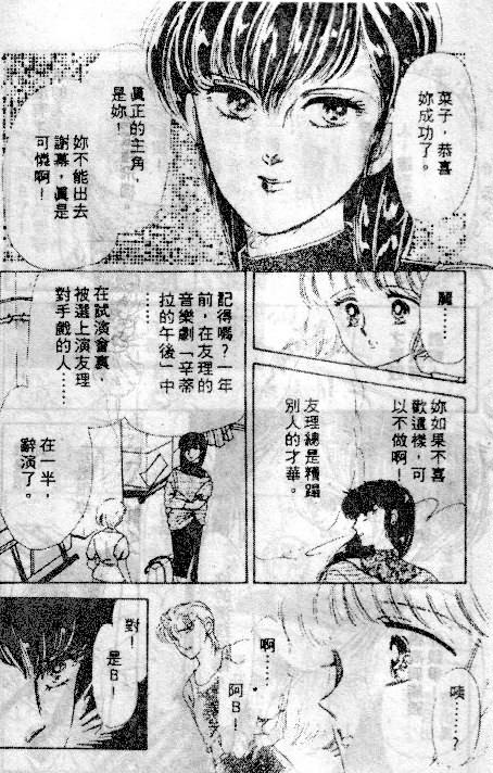 七彩少女心韩漫全集-VOL04无删减无遮挡章节图片 