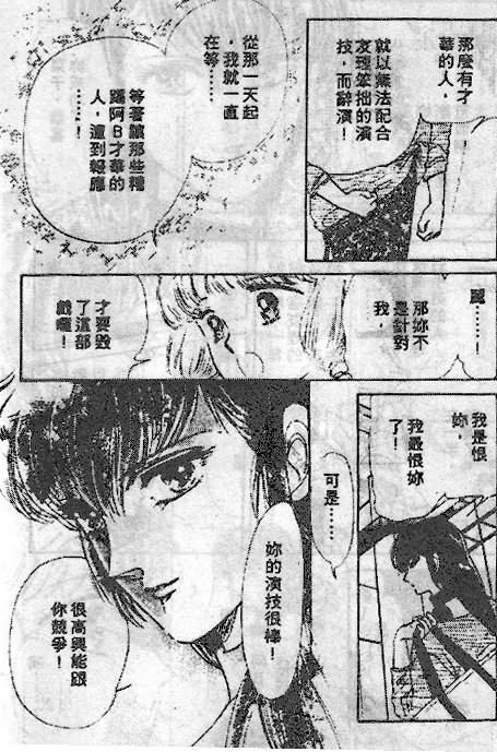 七彩少女心韩漫全集-VOL04无删减无遮挡章节图片 