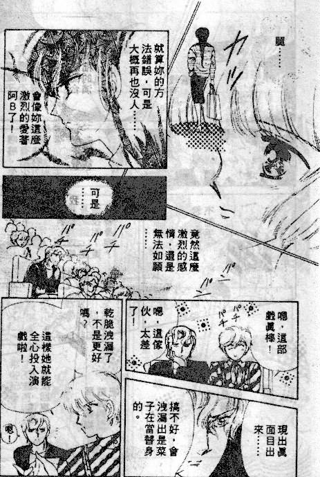 七彩少女心韩漫全集-VOL04无删减无遮挡章节图片 