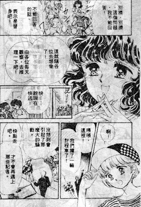 七彩少女心韩漫全集-VOL04无删减无遮挡章节图片 