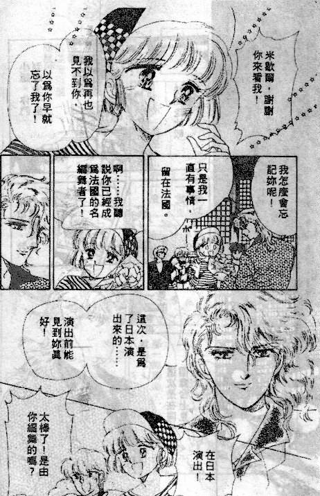 七彩少女心韩漫全集-VOL04无删减无遮挡章节图片 