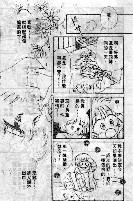 七彩少女心韩漫全集-VOL04无删减无遮挡章节图片 