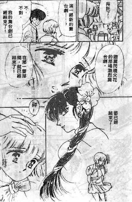 七彩少女心韩漫全集-VOL04无删减无遮挡章节图片 