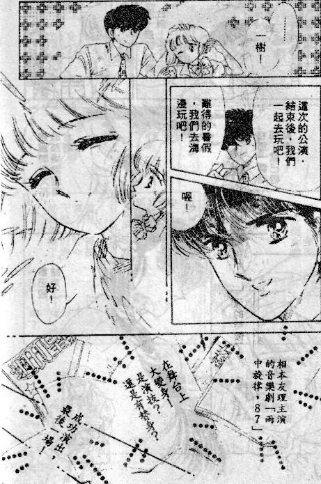 七彩少女心韩漫全集-VOL04无删减无遮挡章节图片 