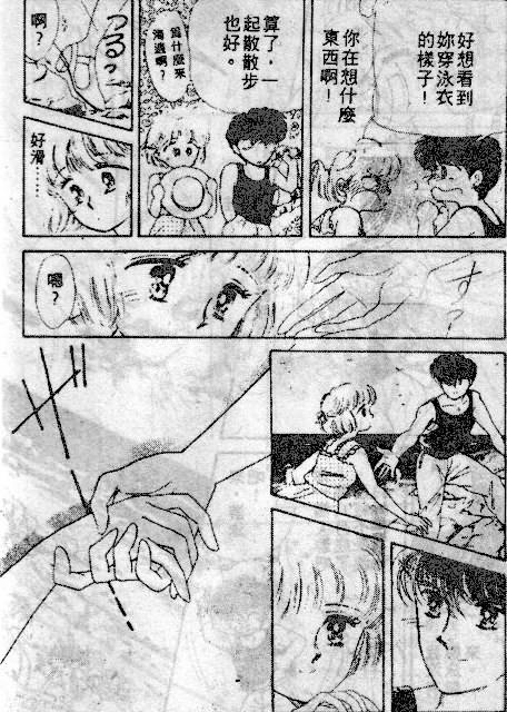 七彩少女心韩漫全集-VOL04无删减无遮挡章节图片 