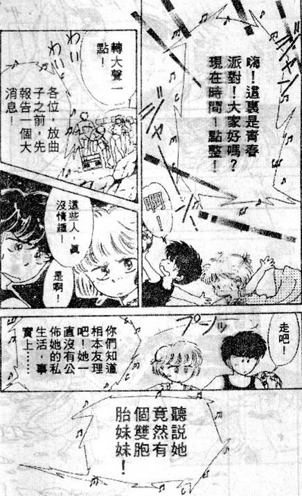 七彩少女心韩漫全集-VOL04无删减无遮挡章节图片 