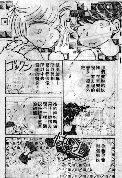 七彩少女心韩漫全集-VOL04无删减无遮挡章节图片 