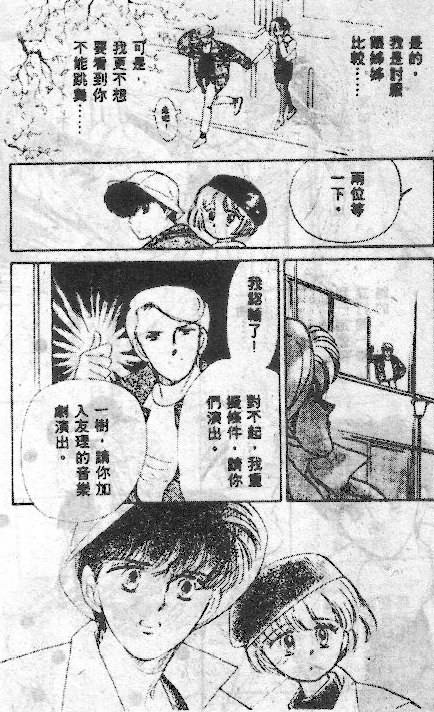 七彩少女心韩漫全集-VOL04无删减无遮挡章节图片 