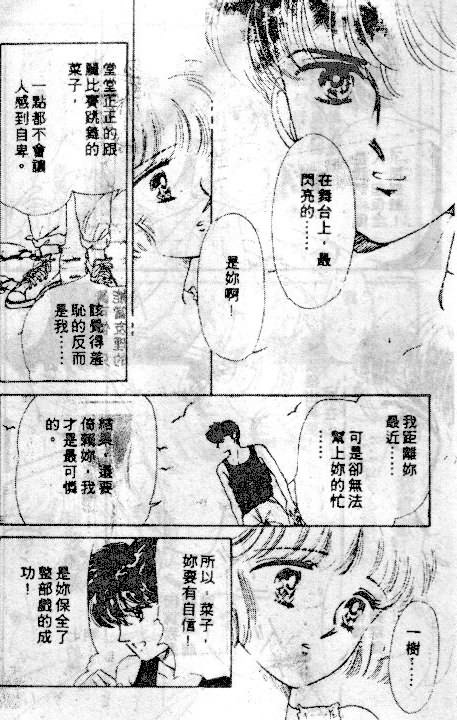 七彩少女心韩漫全集-VOL04无删减无遮挡章节图片 