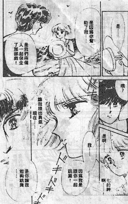七彩少女心韩漫全集-VOL04无删减无遮挡章节图片 