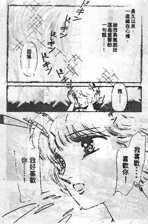 七彩少女心韩漫全集-VOL04无删减无遮挡章节图片 