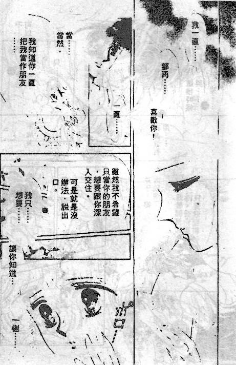 七彩少女心韩漫全集-VOL04无删减无遮挡章节图片 