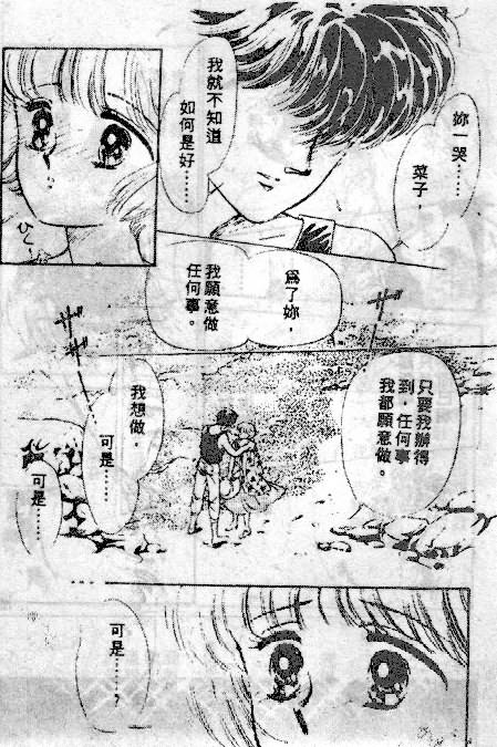 七彩少女心韩漫全集-VOL04无删减无遮挡章节图片 